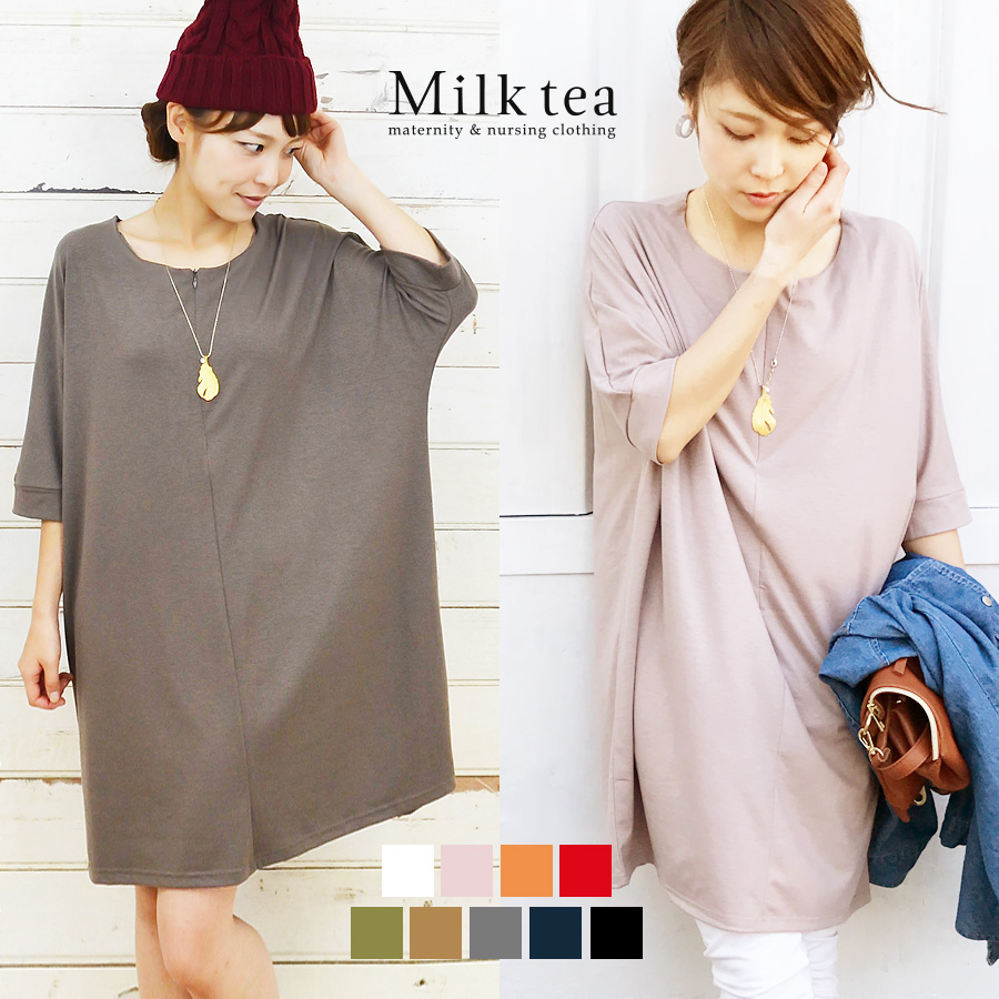  maternity clothes nursing One-piece tunic Basic big T 1 point till mail service possible autumn winter cheap maternity wear 