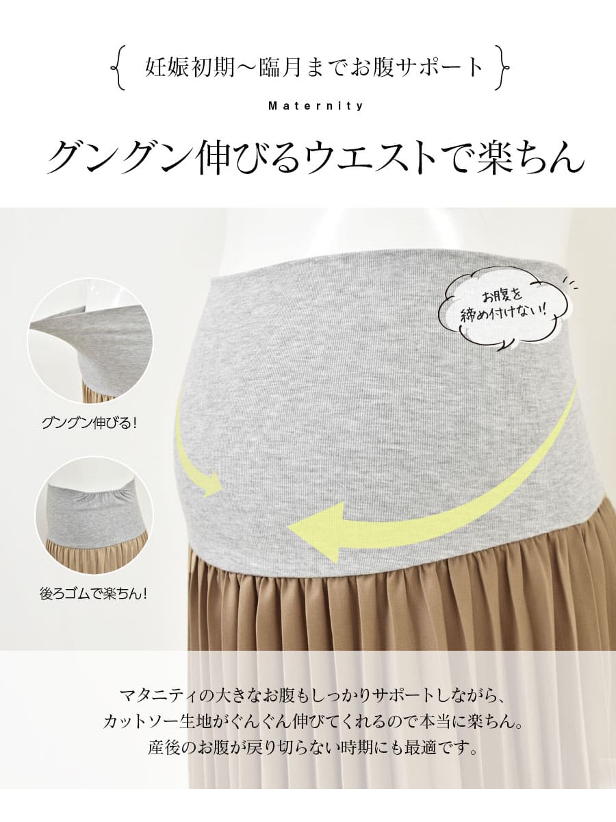  материнство юбка новый цвет поступление lyra .. приятный .. распростроняться прекрасный плиссировать длинная юбка 6028100 производство передний послеродовой можно использовать материнство - беременность длинная юбка дешевый 