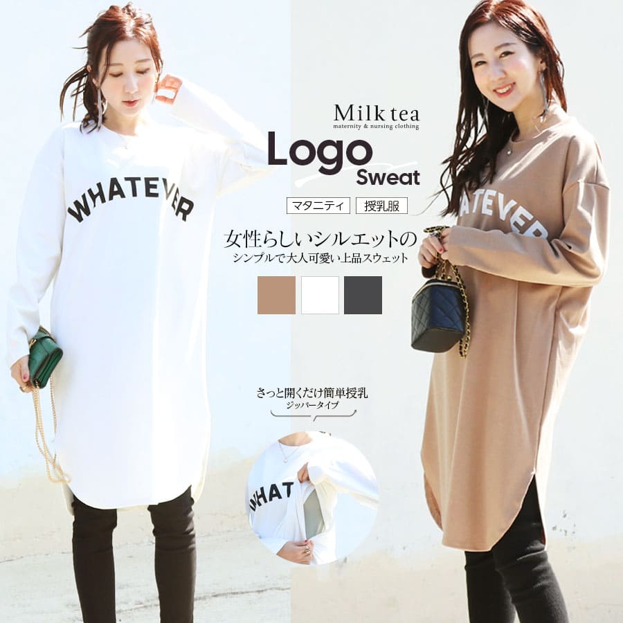  maternity clothes nursing clothes Silhouette . to be fixated [WHATEVER] Logo sweat long tops zipper type tunic 