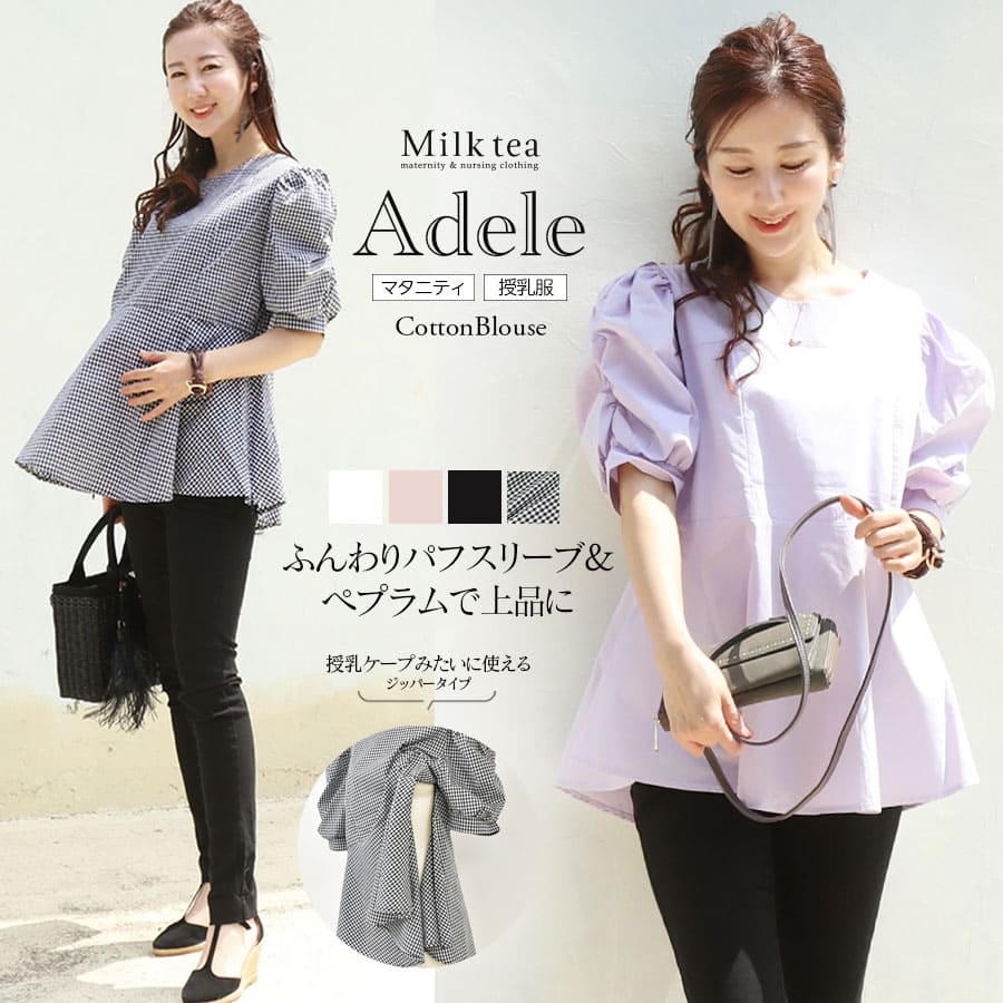  maternity clothes nursing clothes nursing cape seems . possible to use!a Dell * puff sleeve &pe plum cotton 100% blouse zipper type postpartum blouse 