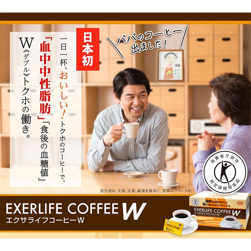  Special guarantee drink Exa life coffee W 60. entering 1 cup per 123 jpy .. thing defect ... dextrin cellulose special health food 