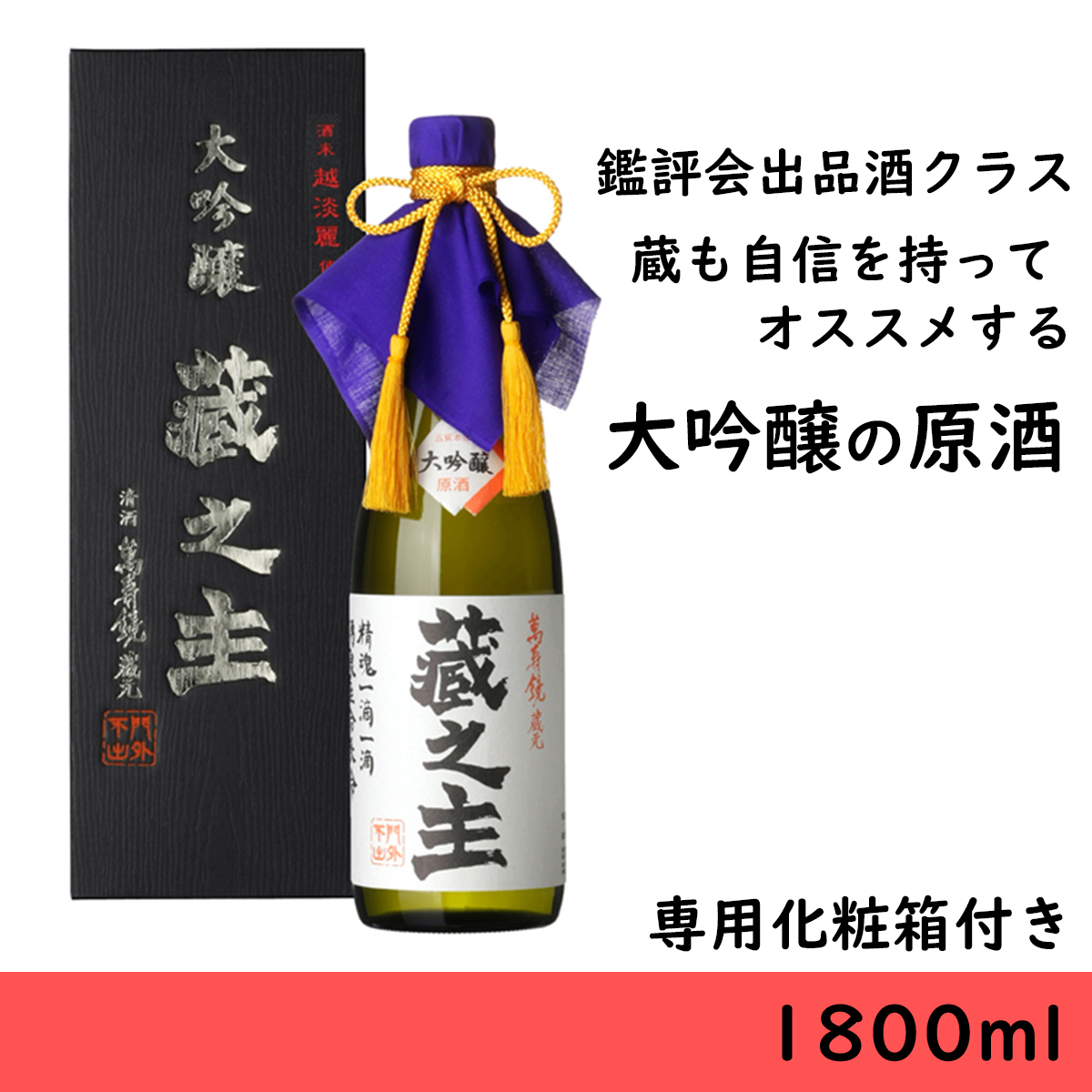 1800ml
