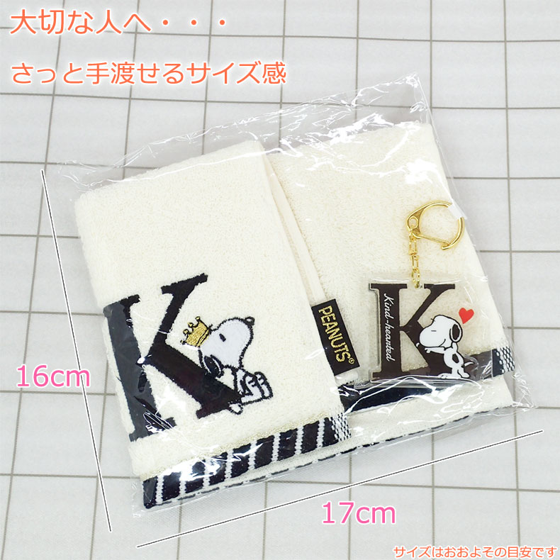  Snoopy initial towel handkerchie &amp; key holder gift set SNOOPY Snoopy Peanuts present reply mail service cat pohs possible 