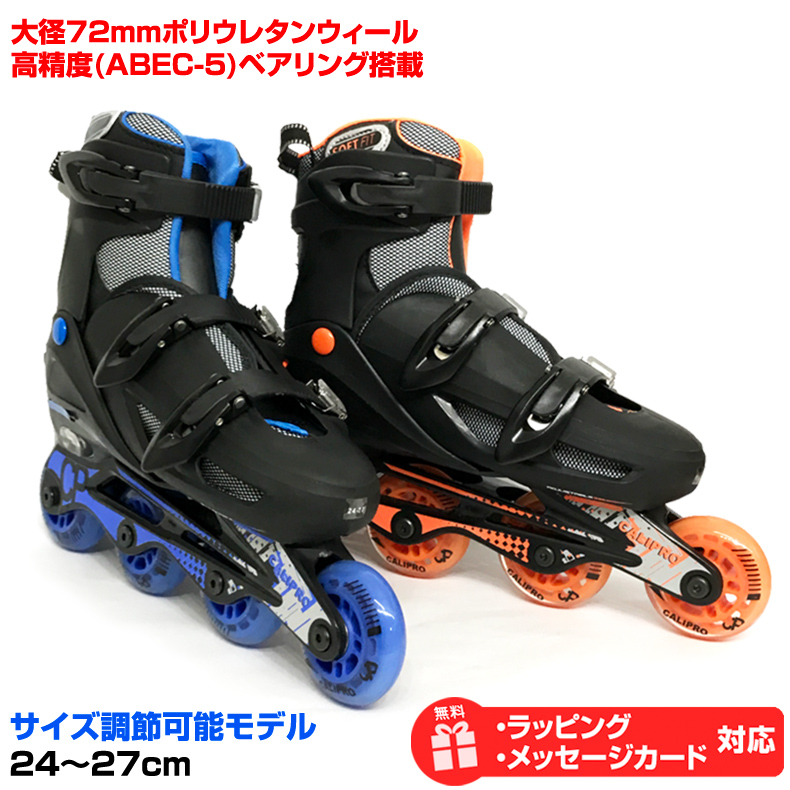  free shipping 24cm~27cm size adjustment possibility inline skates CA9000G roller blade roller skate Kids JR child from adult till 