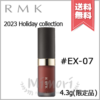 RMK RMK リクイド リップカラー 4.3g （EX-07 ロイヤル クラレット） 限定品 口紅の商品画像