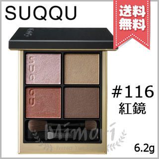 SUQQU シグニチャー カラー アイズ 6.2g アイシャドウの商品画像