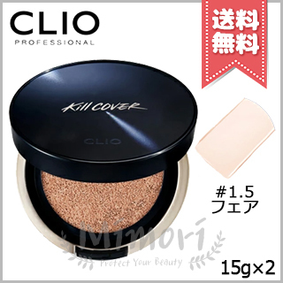 Clio コスメ キル カバー ファンウェア クッション オール ニュー 1 5 フェア 15g 2 クッションファンデーション 最安値 価格比較 Yahoo ショッピング 口コミ 評判からも探せる