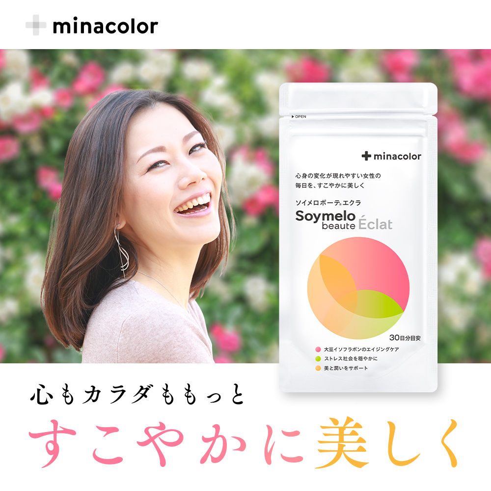 minacolor ミナカラ ソイメロボーテエクラ 60粒×1個 大豆イソフラボンの商品画像