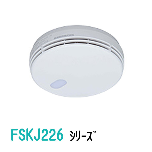 ホーチキ 光電式スポット型煙感知器 非蓄積/露出型 SLV-2RL 火災警報器