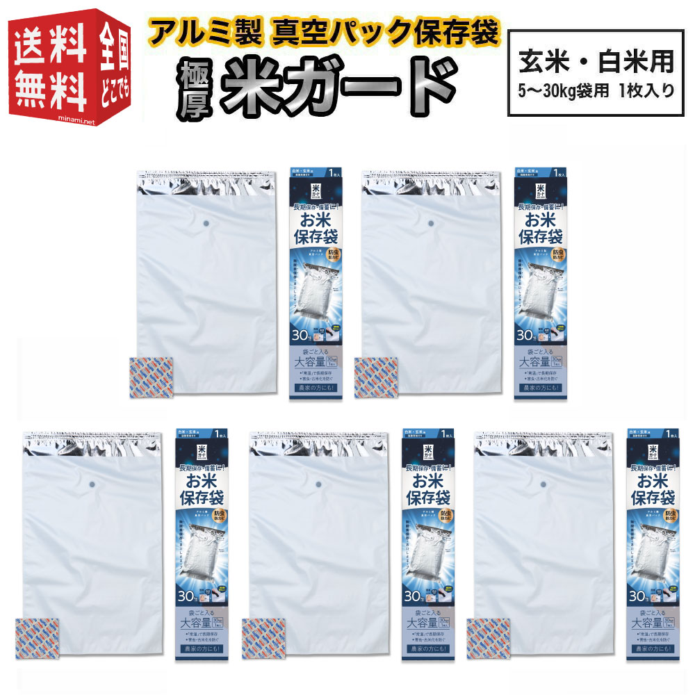 環境技研 極厚米ガード ×5個の商品画像