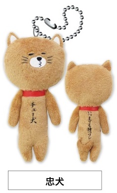 yu.. series animal soft toy character surreal . mascot from .. single word Mt Fuji . chick dog cat ....... Panda ..... be 