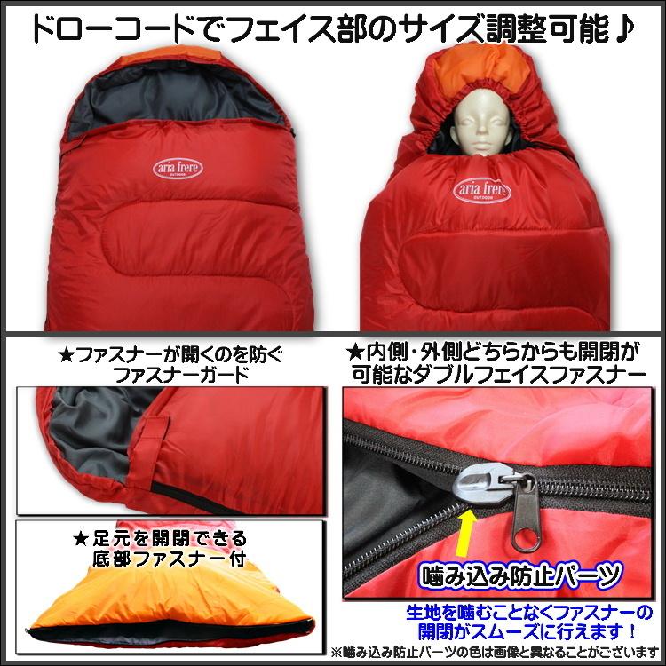 aria frere アリア・フレール 寝袋 封筒型 耐寒温度-15℃（レッド/ブラック） アウトドア　封筒型寝袋の商品画像