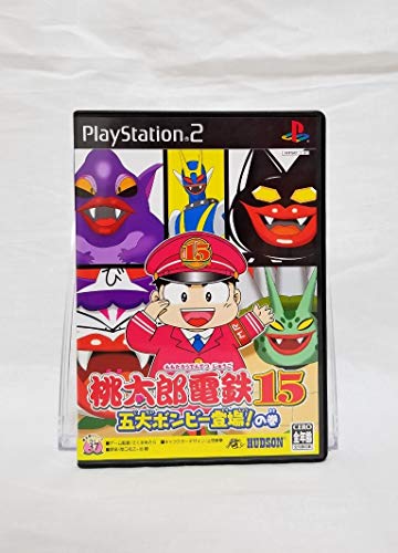 【PS2】 桃太郎電鉄15 五大ボンビー登場！の巻