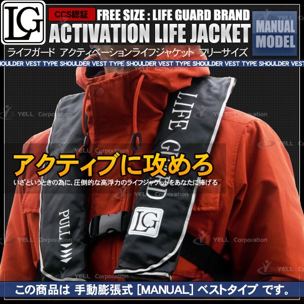  life jacket life jacket the best type manual expansion type black [B]