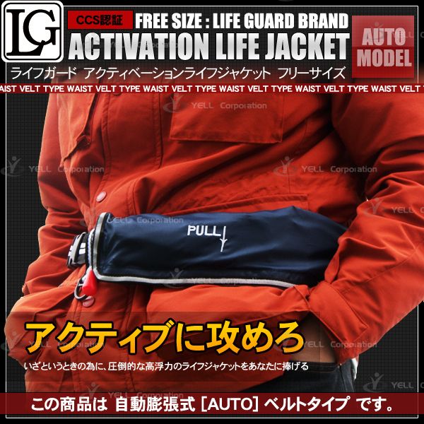 life jacket life jacket belt type automatic expansion type navy blue [W]