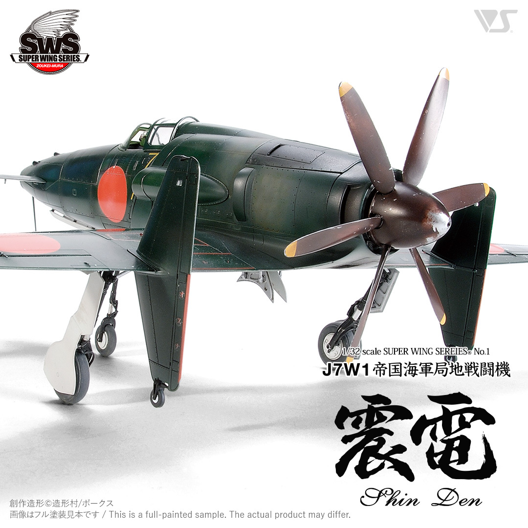 タミヤ イギリス海軍シーハリアーFRS.1（1/48スケール 傑作機 61026