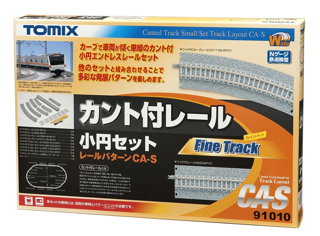 TOMIX カントレール基本セット（CAパターン） 91011の商品画像