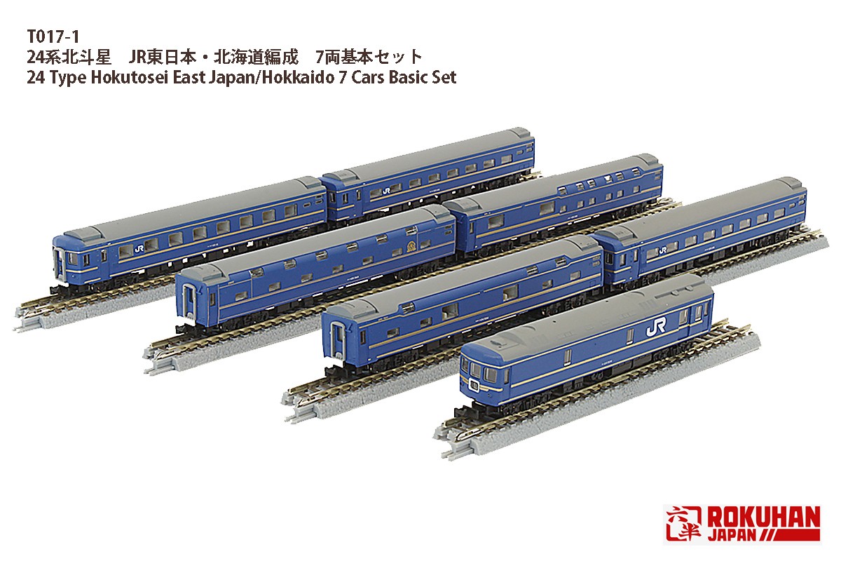 ロクハン 24系 北斗星 JR東日本・北海道編成 7両基本セット T017-1