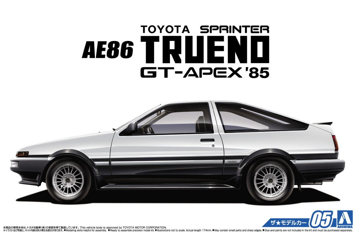 アオシマ トヨタ Ae86 スプリンター トレノ Gt Apex 85 1 24スケール ザ モデルカー No 5 自動車の模型 プラモデル 最安値 価格比較 Yahoo ショッピング 口コミ 評判からも探せる