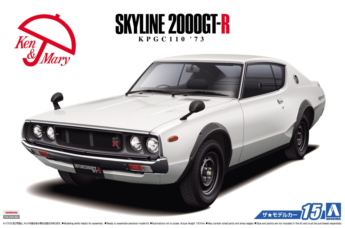 アオシマ ニッサン Kpgc110 スカイライン Ht 00gt R 1973 1 24スケール ザ モデルカー No 15 自動車の模型 プラモデル 最安値 価格比較 Yahoo ショッピング 口コミ 評判からも探せる