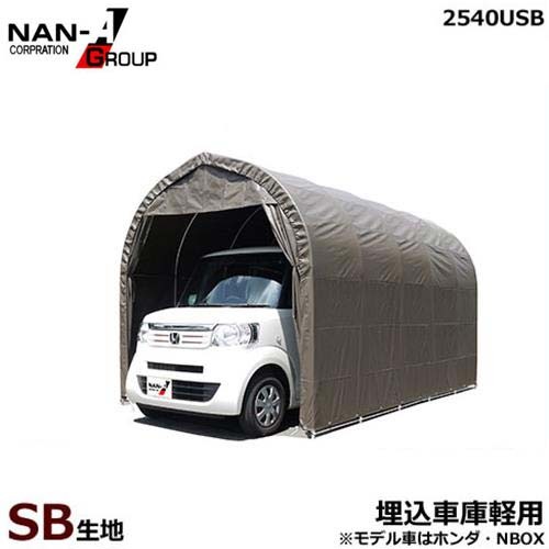 ナンエイ パイプ車庫シリーズ一覧