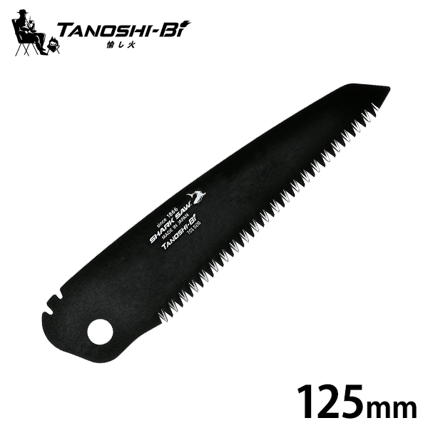 [ mail service ]TANOSHIBI.. fire saw razor 125mm 2054336 [.. fire .. fire . fire firewood saw. .noko change blade SHARK SAW]