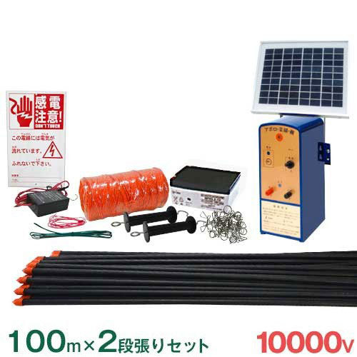  Apollo solar type electric fence high power ..* solar 100m×2 step . set SP-2013-SR ( output DC10000V/ valid 600m) [ electro- . electric .. animal protection for fence ]