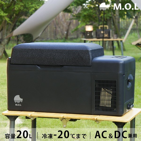 M.O.L ポータブル冷蔵庫＆冷凍庫 20L MOL-F201A (DC12V-24V＆AC100V 