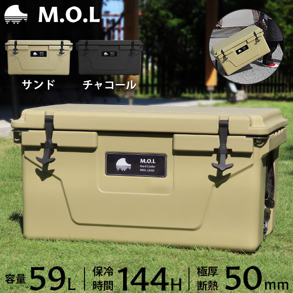 M.O.L 高耐久型ハードクーラーボックス L MOL-CH65 (約59L／キャスター 