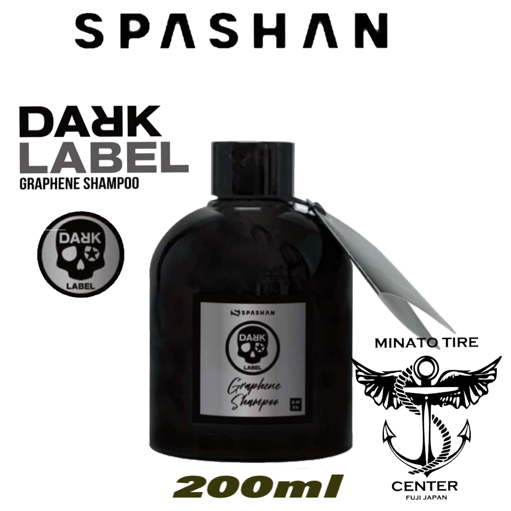 SPASHAN スパシャン DARK LABEL グラフェンシャンポー 200mの商品画像