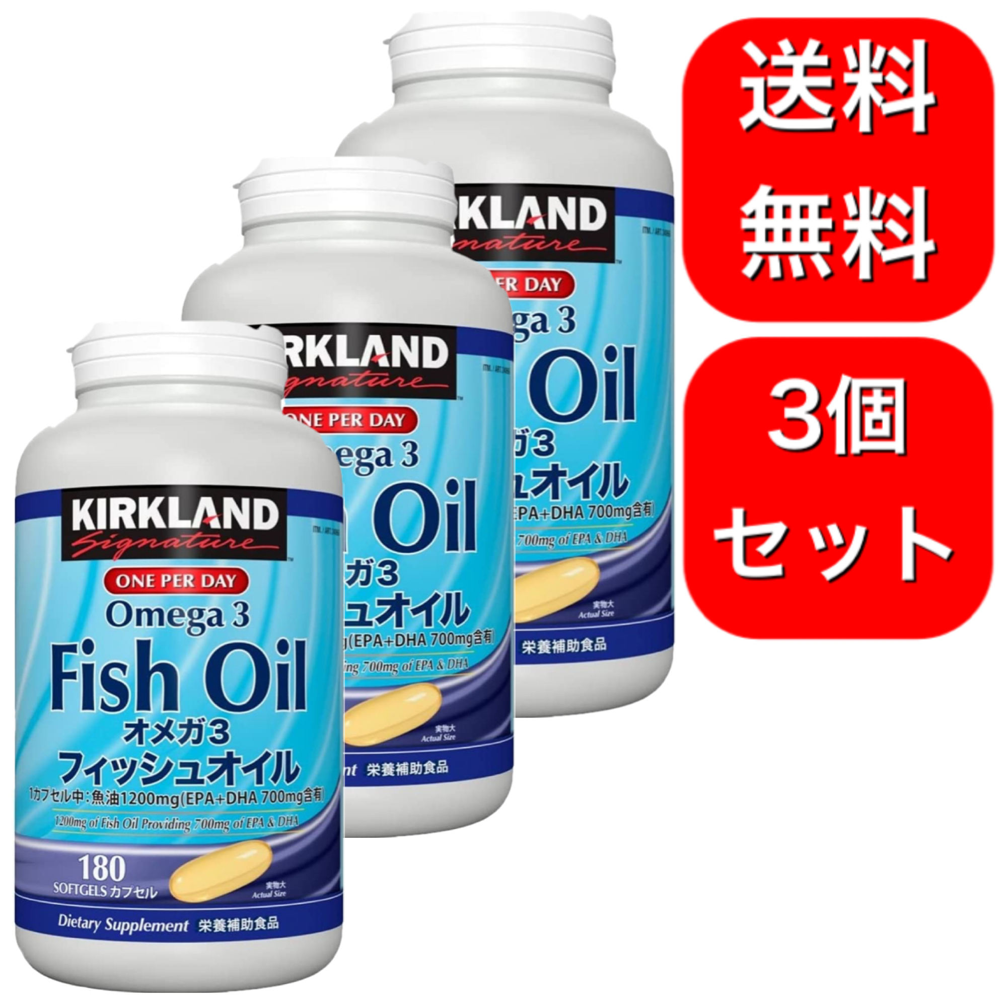 KIRKLAND signature KIRKLAND signature フィッシュオイル オメガ3