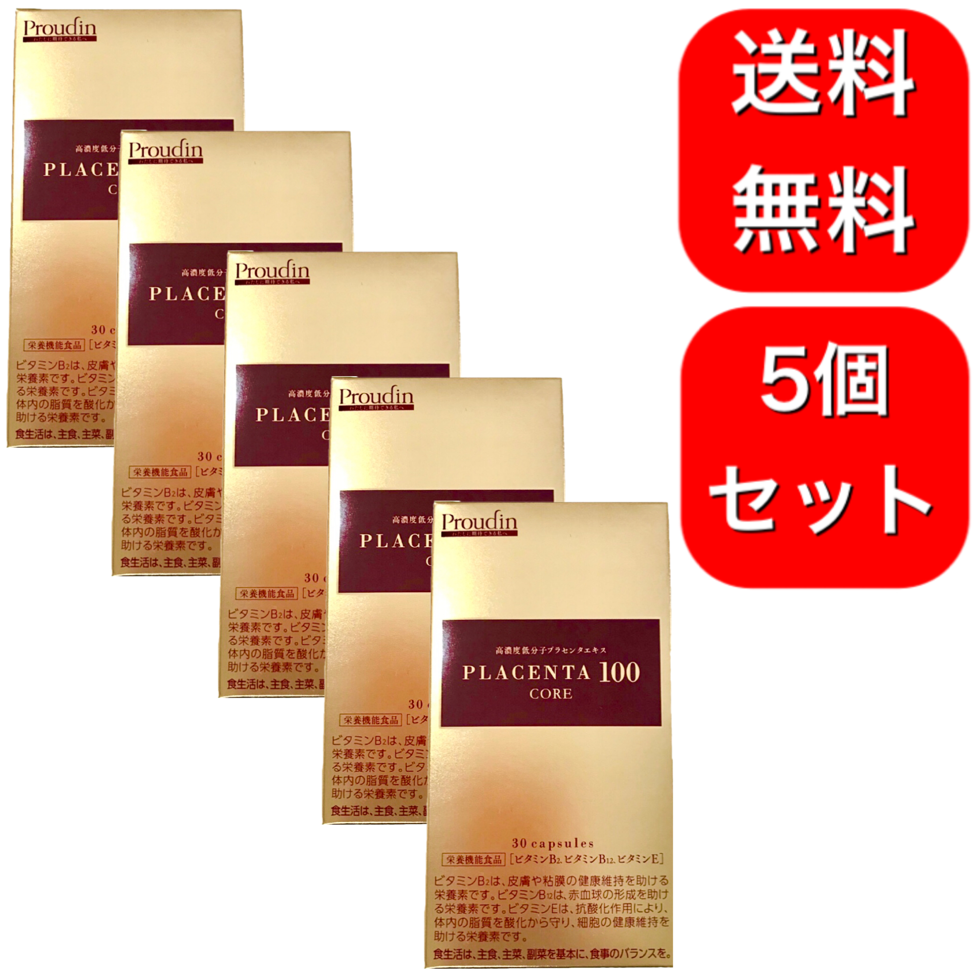 meemo ミーモ 30包 プラセンタ - 最安値・価格比較 - Yahoo