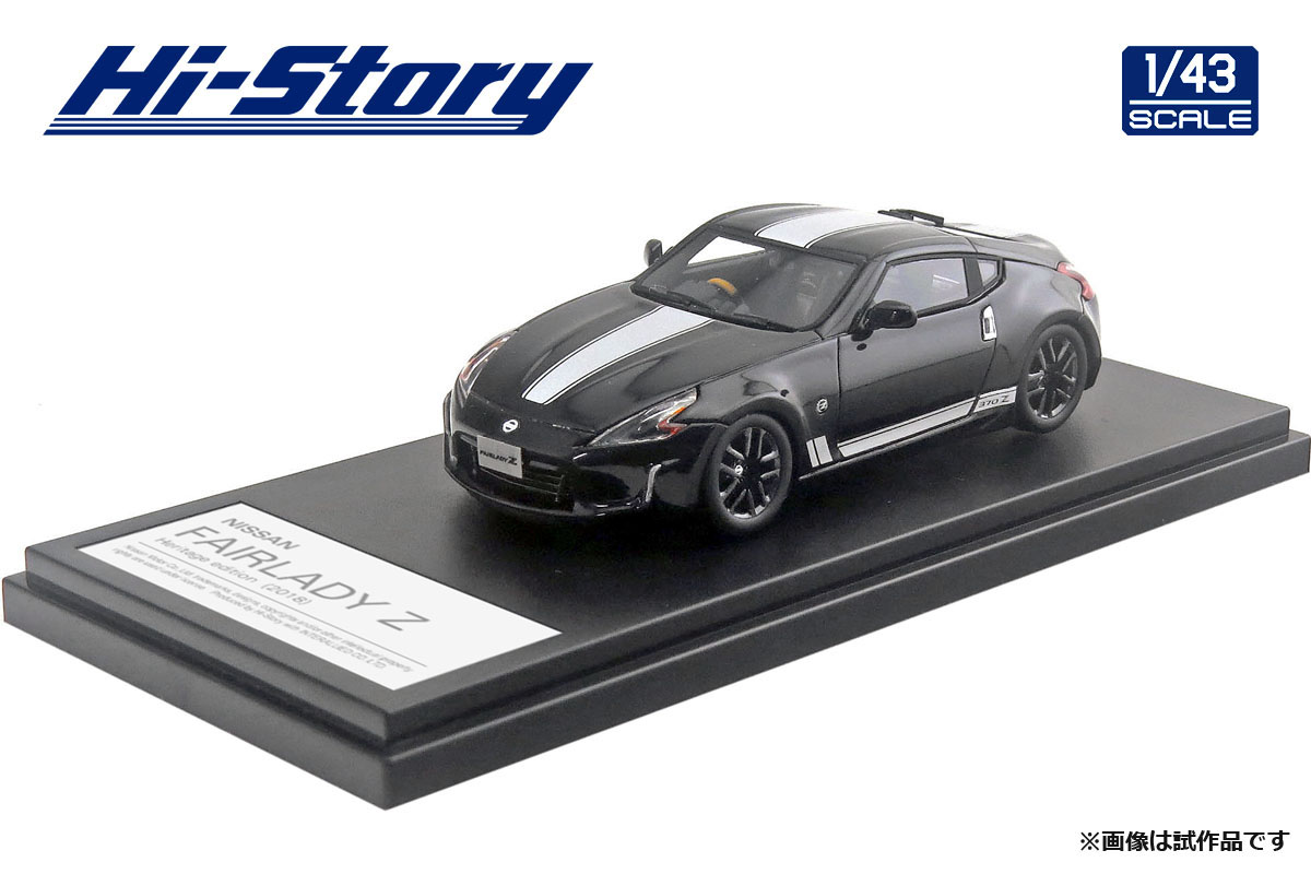 ハイ・ストーリー NISSAN FAIRLADY Z Heritage edition （2018