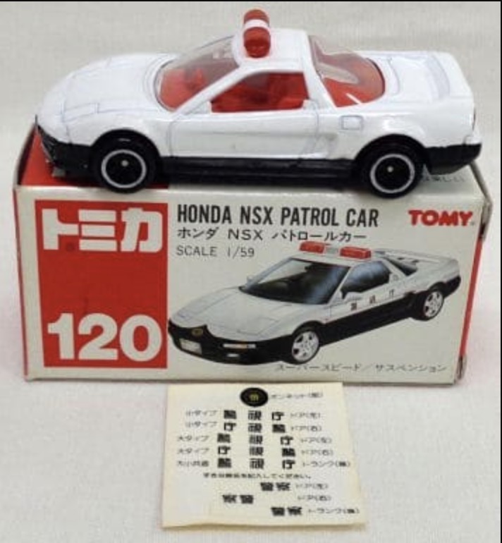 タカラトミー No.120 ホンダ NSX パトロールカー （箱） （1/59スケール トミカ 308461） トミカ おもちゃのミニカーの商品画像