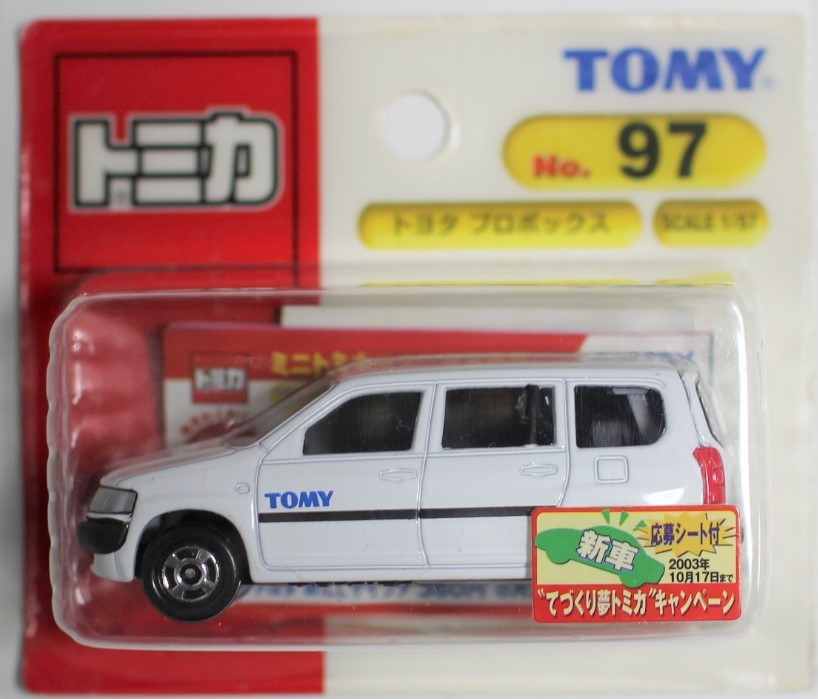 トミカNo 97 トヨタ プロボックス ブリスターパック未開封 廃盤トミカ