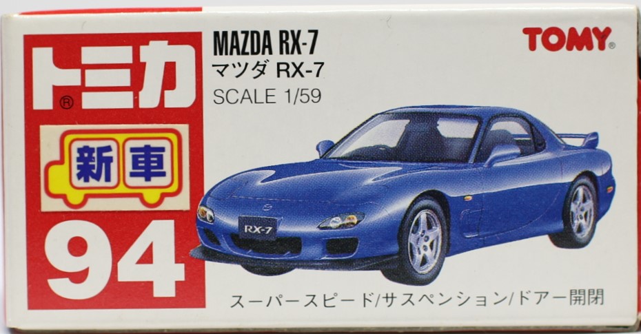 タカラトミー No.94 マツダ RX-7 （BP） （1/59スケール トミカ 562535