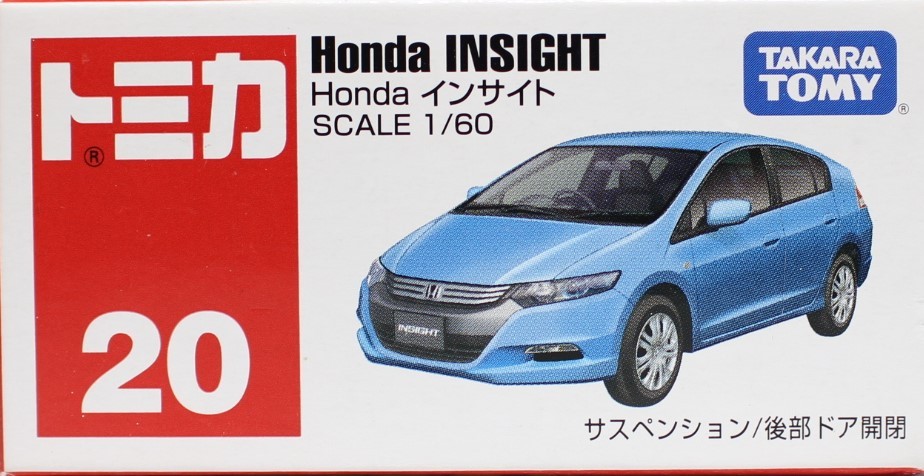 タカラトミー No.20 Honda インサイト （箱） （1/60スケール トミカ