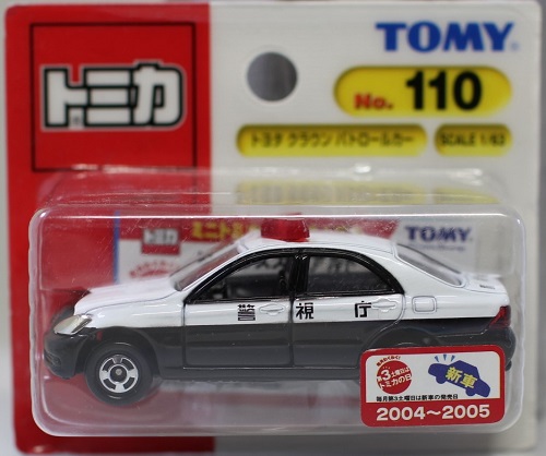 タカラトミー No.110 トヨタ クラウン パトロールカー （BP） （1/63