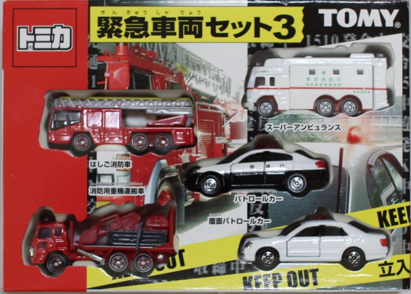 タカラトミー 緊急車両セット3 （ノンスケール トミカセット 705291