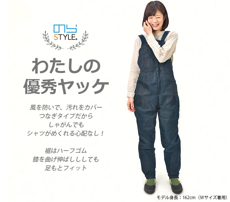 . . style jacket overall NS512 ( lady's ) overall jacket farm work light water-repellent . manner Wind breaker . is dirty hem half rubber work clothes working clothes 