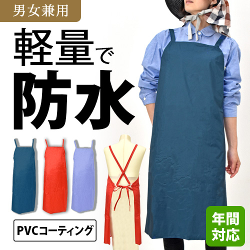  summit apron 2 ( man and woman use )sin men farm work .. housework waterproof apron . present . attaching water work light weight with pocket 
