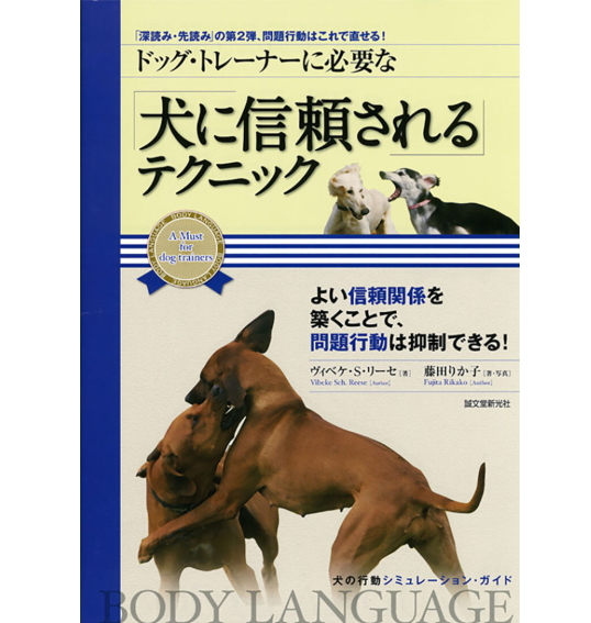 もっともくわしいイヌの病気百科 イヌの病気・ケガの知識と治療