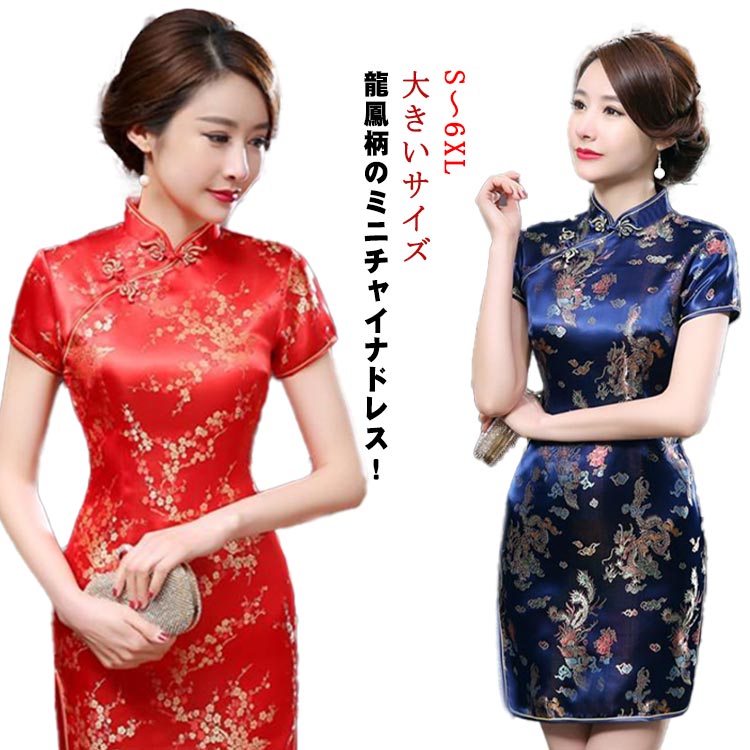  China dress dragon phoenix short sleeves Mini large size blue red purple Gold tea ina clothes lady's fancy dress party Event dragon . phoenix pattern 