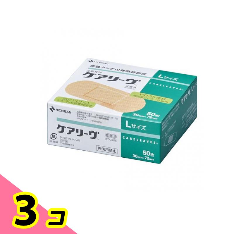 2021 ニチバン ケアリーヴ L 50枚入 19-2531-02