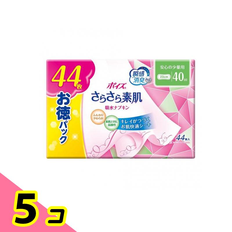 日本製紙クレシア ポイズ さらさら素肌 吸水ナプキン 立体ギャザーつき安心の少量用 お得パック 44枚 × 5パックの商品画像