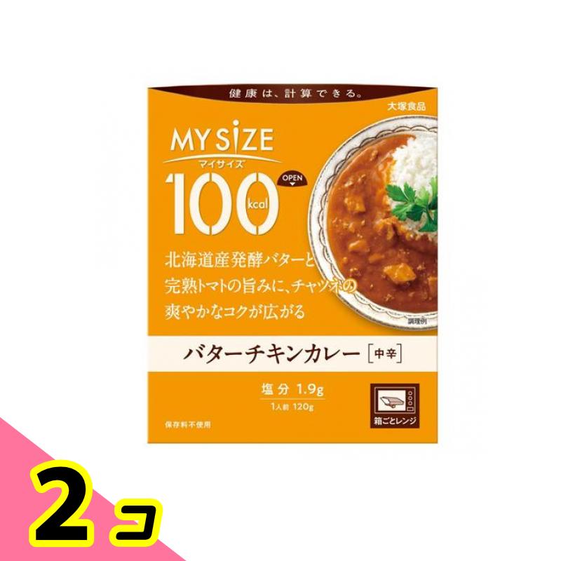 大塚食品 大塚食品 100kcal マイサイズ バターチキンカレー 中辛 120g× 2個 マイサイズ カレー、レトルトカレーの商品画像