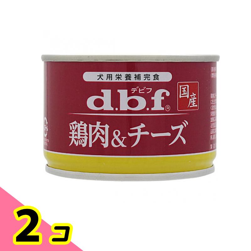 デビフペット デビフ 鶏肉＆チーズ 150g×2個 ドッグフード ウエットフードの商品画像