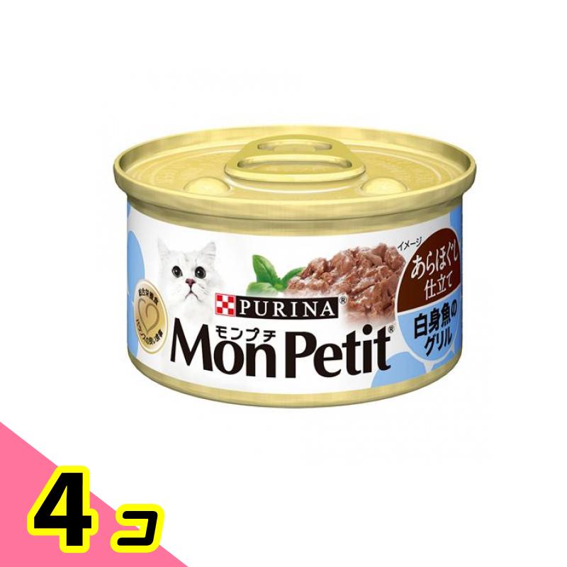 Nestle モンプチ 缶 あらほぐし仕立て 白身魚のグリル 85g×4缶 PURINA モンプチ 猫缶、ウエットフードの商品画像