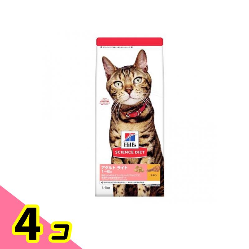 ヒルズ サイエンス・ダイエット アダルト ライト 1～6歳 肥満傾向の成猫用 チキン 1.4kg×4個 サイエンス・ダイエット 猫用ドライフードの商品画像