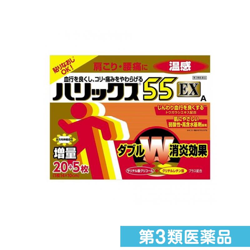 帝國製薬 ハリックス55EX温感A 25枚 × 1箱 温湿布の商品画像